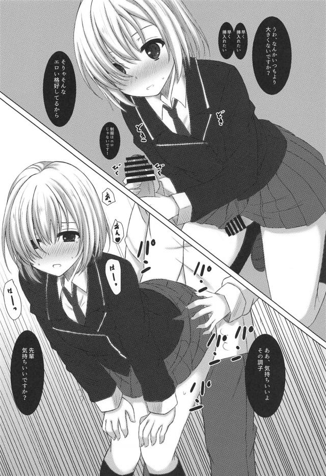 男の娘マシュと子作りセックス <> 021