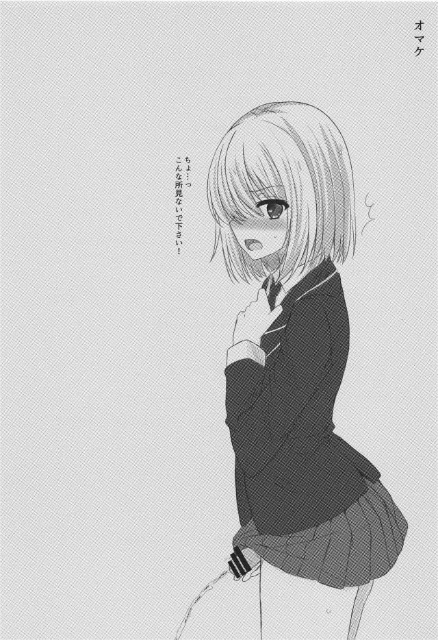 男の娘マシュと子作りセックス <> 024