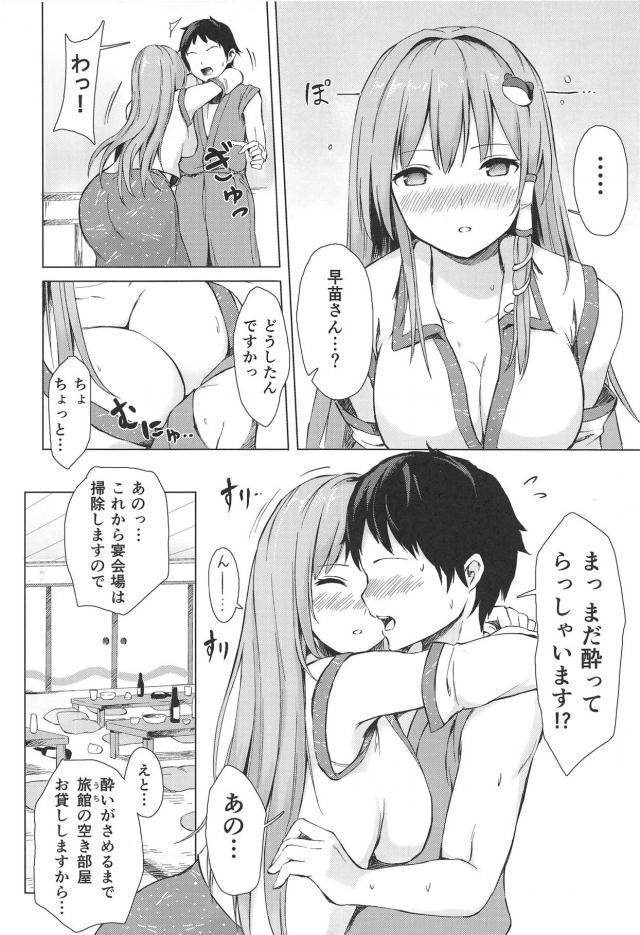 酔っぱらっていやらしい気分になっちゃった早苗さん <> 003