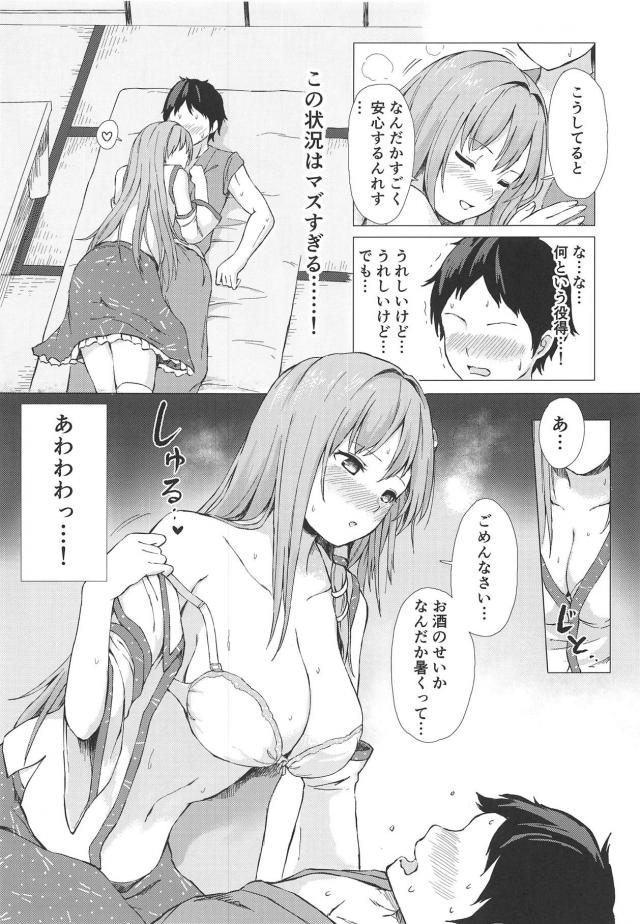 酔っぱらっていやらしい気分になっちゃった早苗さん <> 006