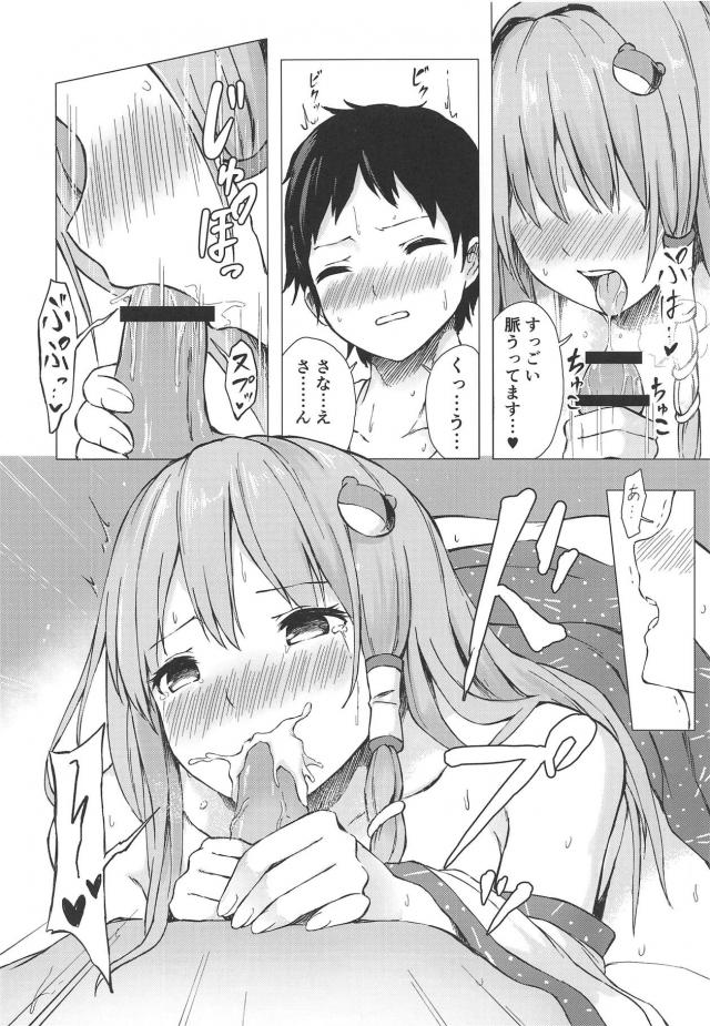 酔っぱらっていやらしい気分になっちゃった早苗さん <> 013