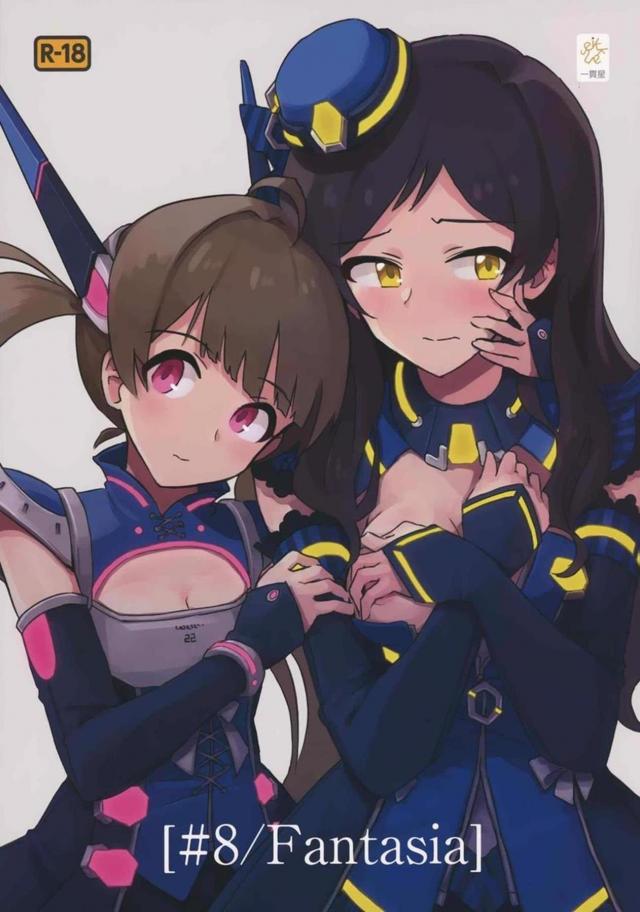 アンドロイドアイドル二人と童貞人間が3Pセックス <> 1