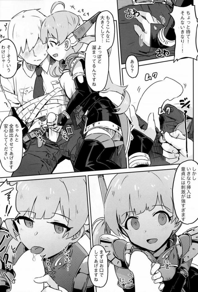 アンドロイドアイドル二人と童貞人間が3Pセックス <> 005