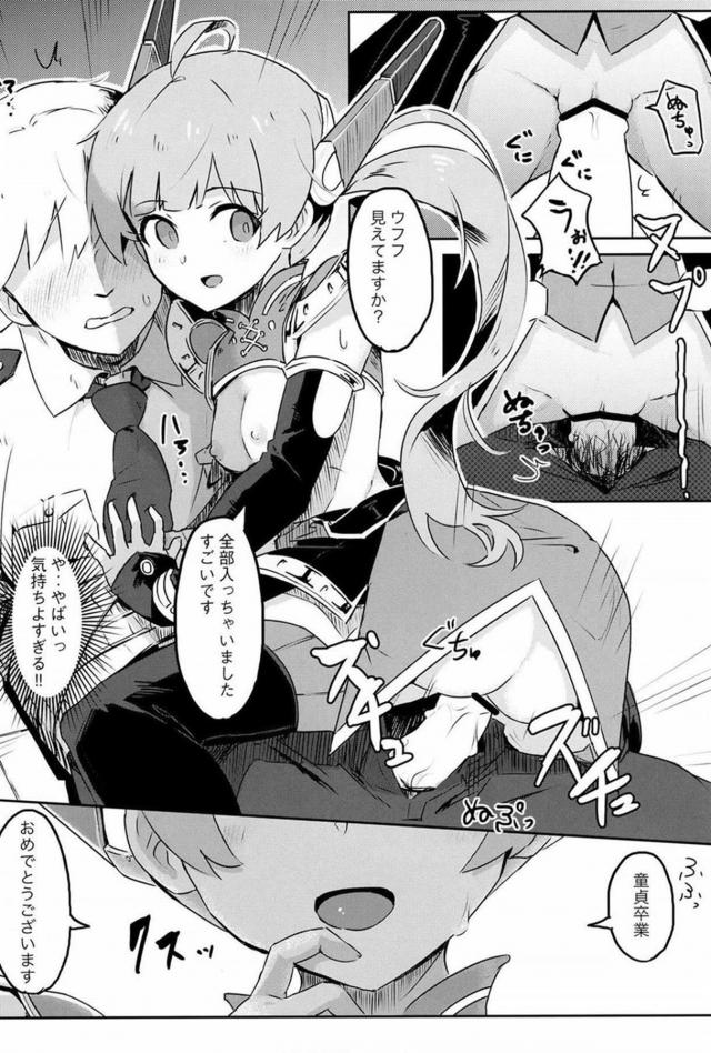 アンドロイドアイドル二人と童貞人間が3Pセックス <> 007