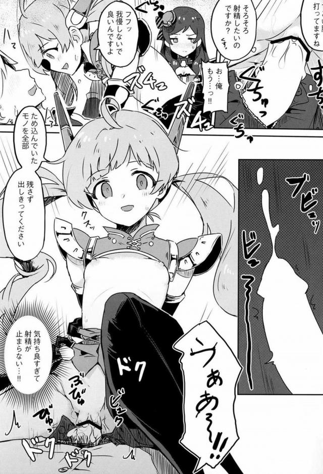アンドロイドアイドル二人と童貞人間が3Pセックス <> 008
