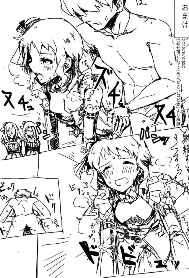 アンドロイドアイドル二人と童貞人間が3Pセックス <> 018