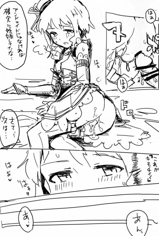 アンドロイドアイドル二人と童貞人間が3Pセックス <> 019