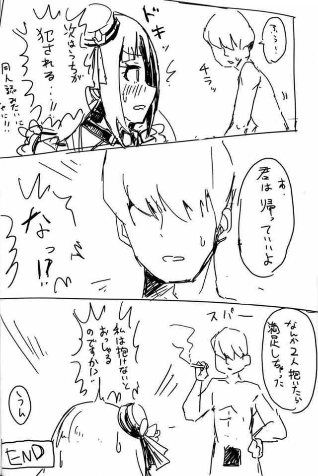 アンドロイドアイドル二人と童貞人間が3Pセックス <> 021