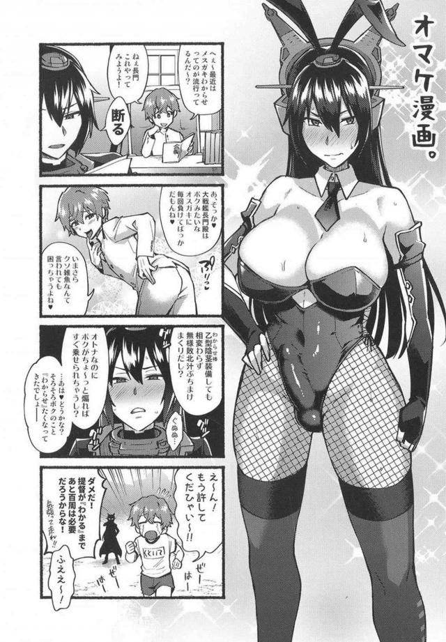 描き下ろし2本含むゲスショタ提督シリーズ総集編 <> 003