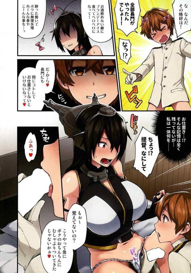 描き下ろし2本含むゲスショタ提督シリーズ総集編 <> 005