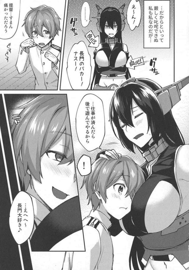 描き下ろし2本含むゲスショタ提督シリーズ総集編 <> 012