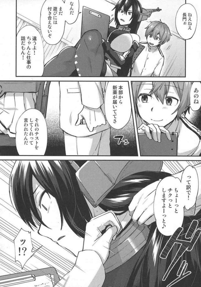 描き下ろし2本含むゲスショタ提督シリーズ総集編 <> 013