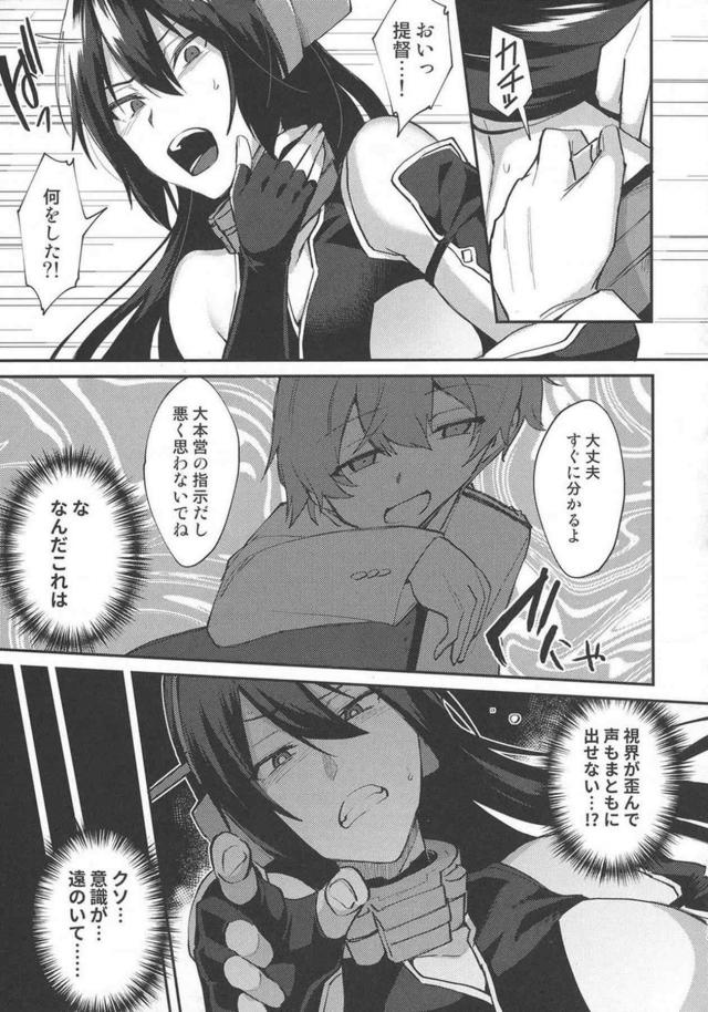描き下ろし2本含むゲスショタ提督シリーズ総集編 <> 014