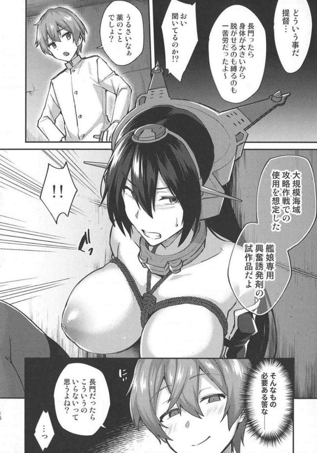描き下ろし2本含むゲスショタ提督シリーズ総集編 <> 017