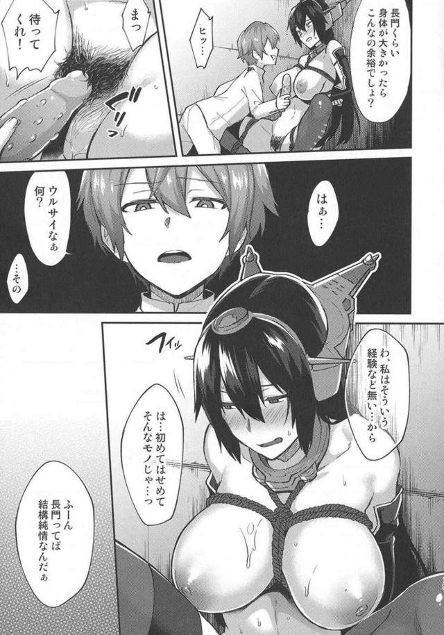 描き下ろし2本含むゲスショタ提督シリーズ総集編 <> 020