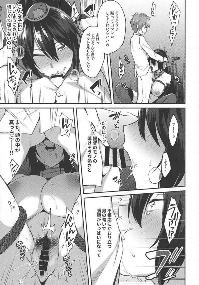 描き下ろし2本含むゲスショタ提督シリーズ総集編 <> 026