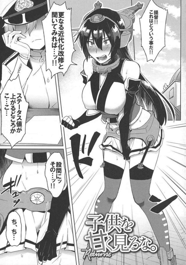 描き下ろし2本含むゲスショタ提督シリーズ総集編 <> 038