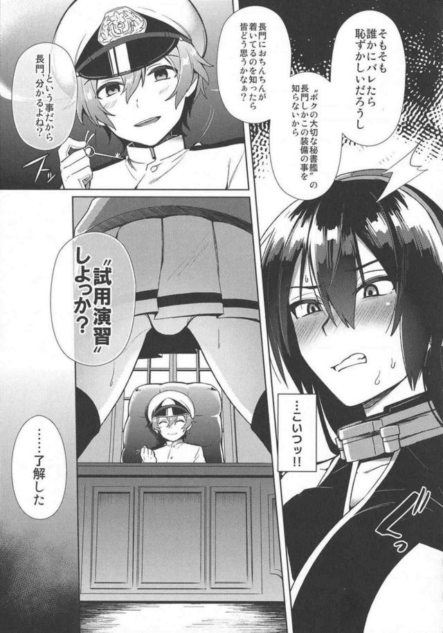 描き下ろし2本含むゲスショタ提督シリーズ総集編 <> 040