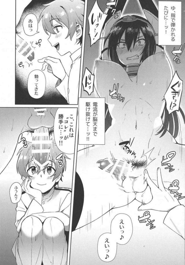描き下ろし2本含むゲスショタ提督シリーズ総集編 <> 043