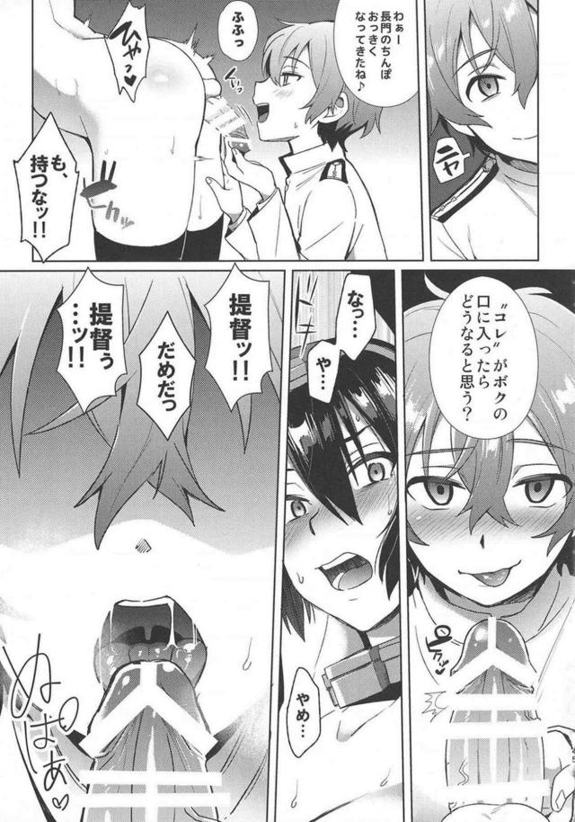 描き下ろし2本含むゲスショタ提督シリーズ総集編 <> 046