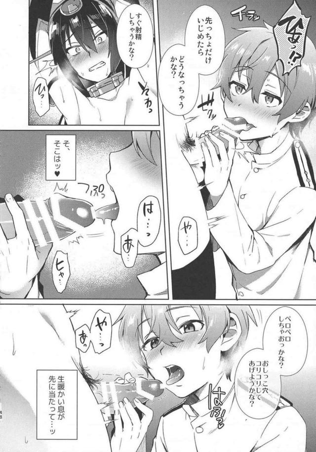 描き下ろし2本含むゲスショタ提督シリーズ総集編 <> 049