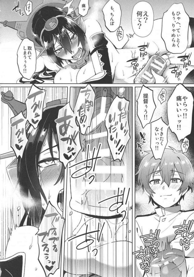 描き下ろし2本含むゲスショタ提督シリーズ総集編 <> 061
