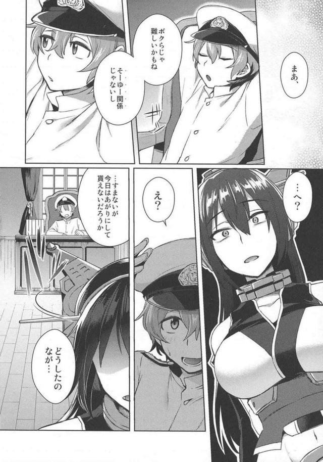 描き下ろし2本含むゲスショタ提督シリーズ総集編 <> 067
