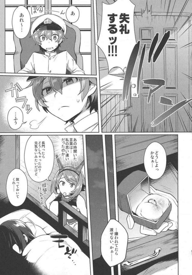 描き下ろし2本含むゲスショタ提督シリーズ総集編 <> 068