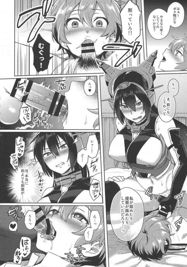 描き下ろし2本含むゲスショタ提督シリーズ総集編 <> 073
