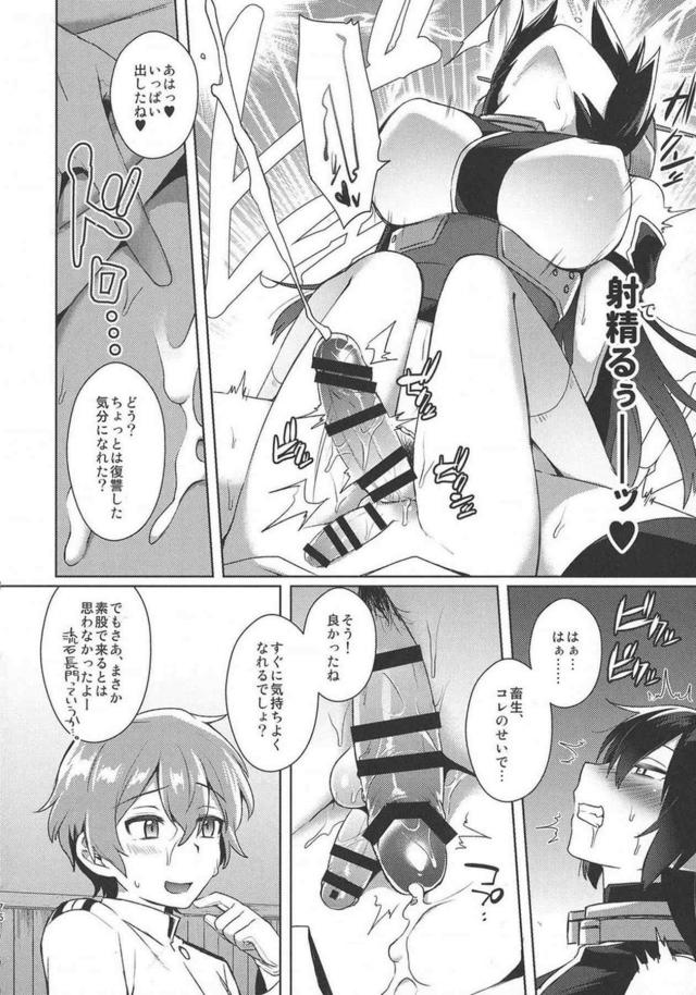 描き下ろし2本含むゲスショタ提督シリーズ総集編 <> 077