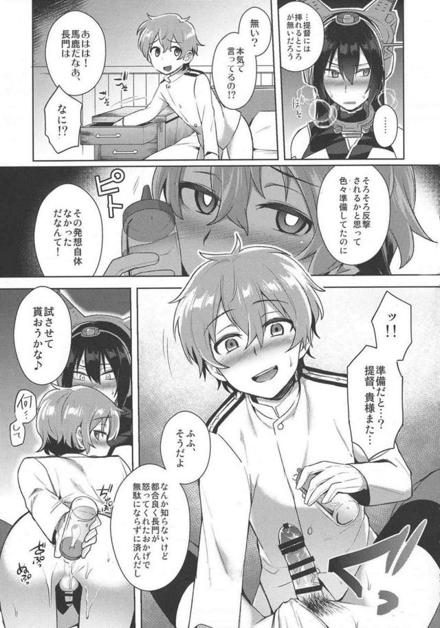 描き下ろし2本含むゲスショタ提督シリーズ総集編 <> 078