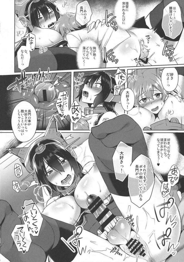 描き下ろし2本含むゲスショタ提督シリーズ総集編 <> 089