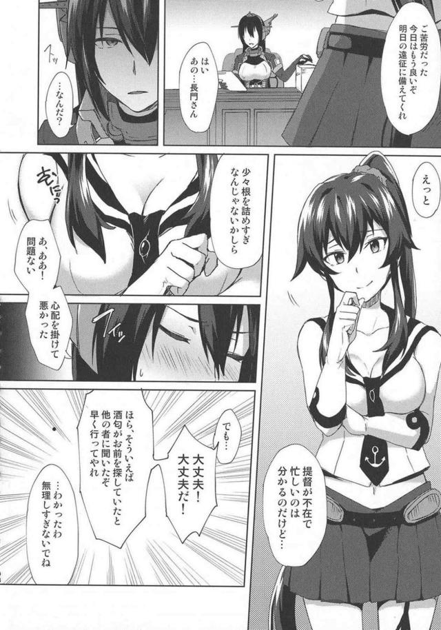 描き下ろし2本含むゲスショタ提督シリーズ総集編 <> 099