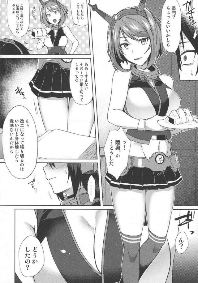 描き下ろし2本含むゲスショタ提督シリーズ総集編 <> 101