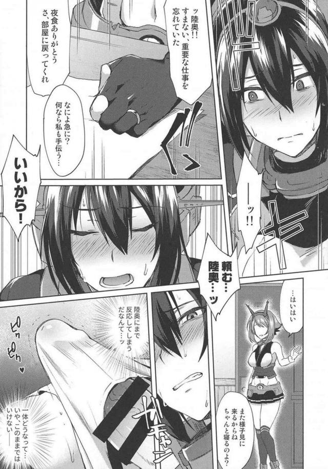描き下ろし2本含むゲスショタ提督シリーズ総集編 <> 102
