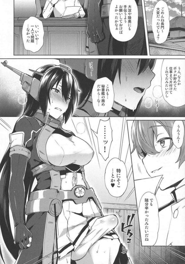 描き下ろし2本含むゲスショタ提督シリーズ総集編 <> 107