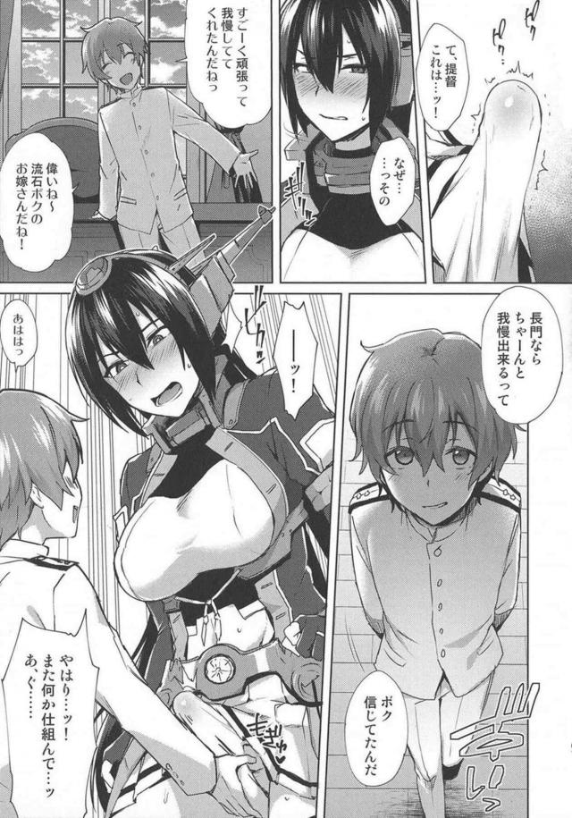 描き下ろし2本含むゲスショタ提督シリーズ総集編 <> 108