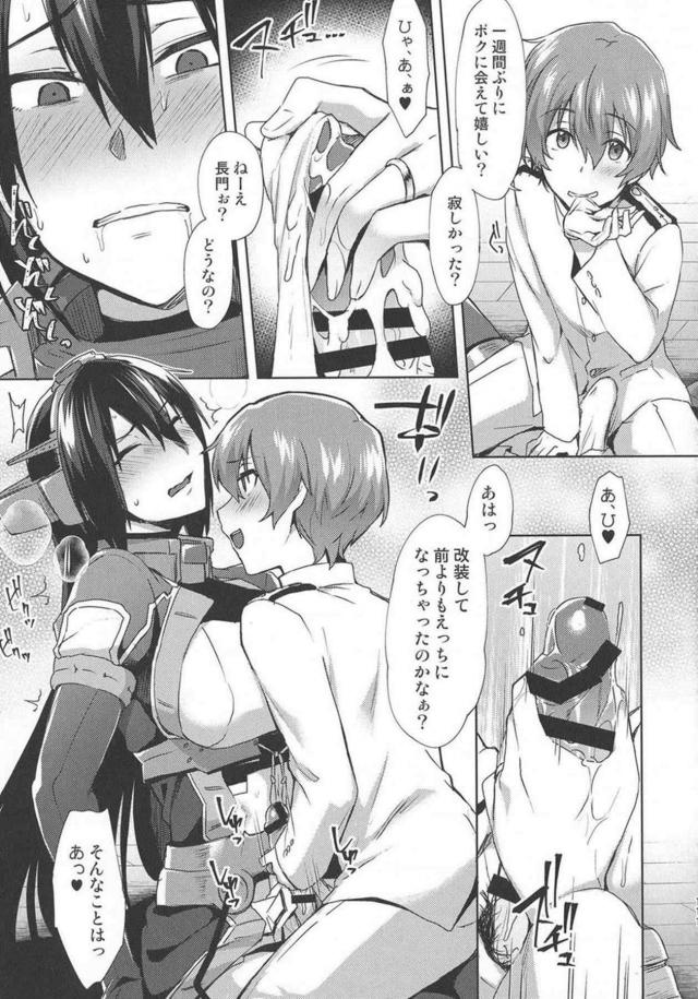 描き下ろし2本含むゲスショタ提督シリーズ総集編 <> 112