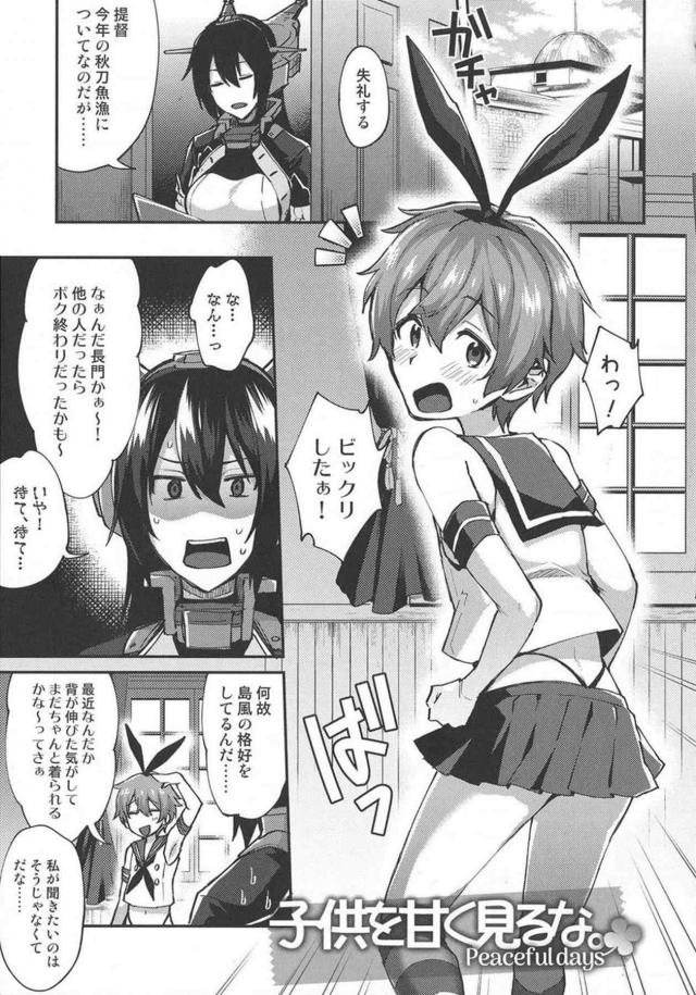 描き下ろし2本含むゲスショタ提督シリーズ総集編 <> 126
