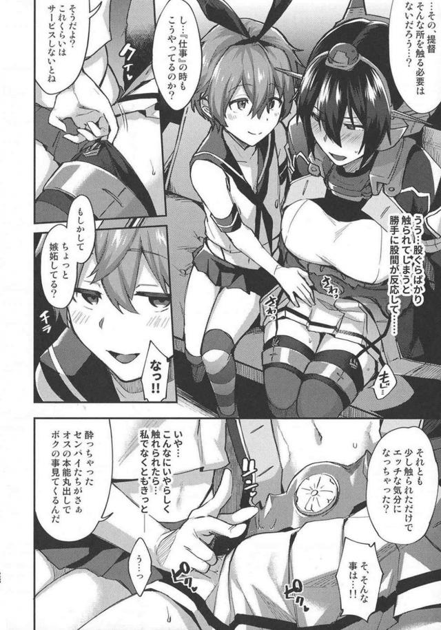 描き下ろし2本含むゲスショタ提督シリーズ総集編 <> 129