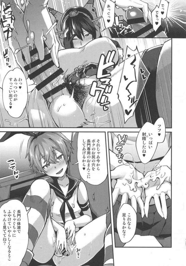 描き下ろし2本含むゲスショタ提督シリーズ総集編 <> 132