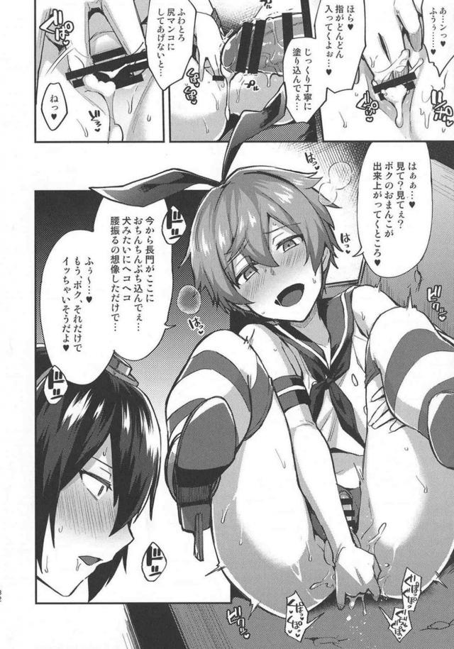 描き下ろし2本含むゲスショタ提督シリーズ総集編 <> 133