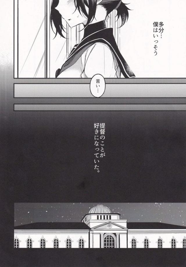 初月と初夜・発情・エプロン <> 020