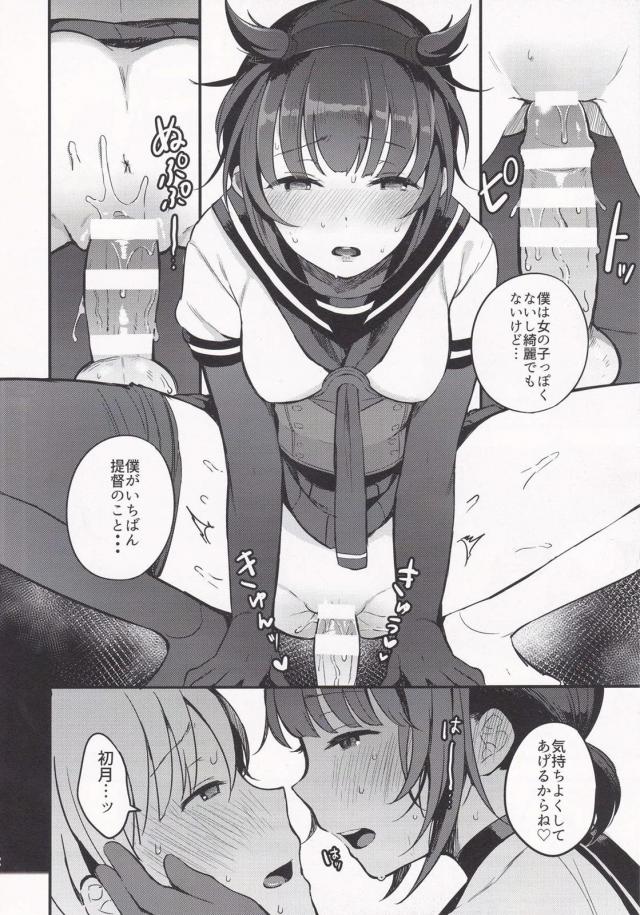 初月と初夜・発情・エプロン <> 026