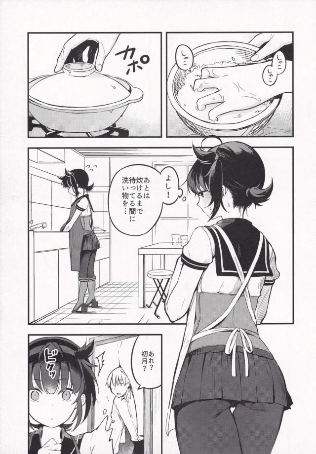 初月と初夜・発情・エプロン <> 035
