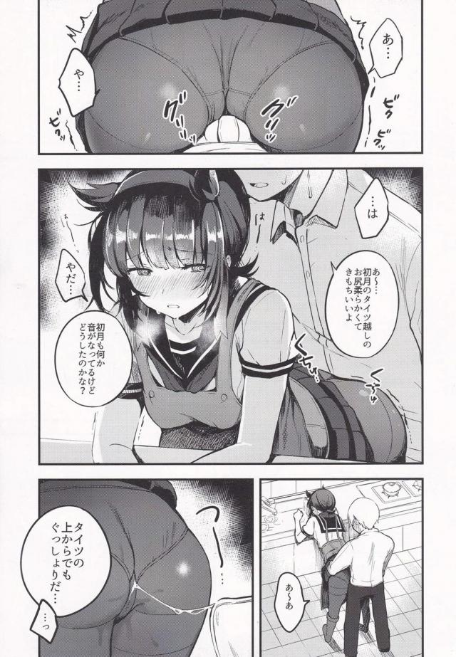 初月と初夜・発情・エプロン <> 039