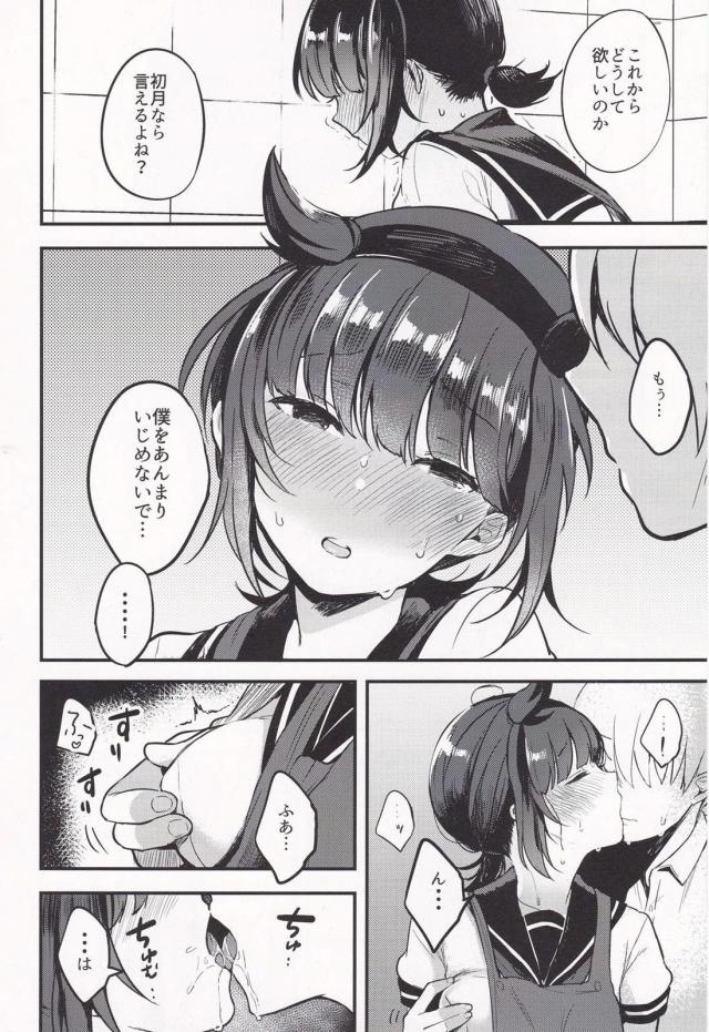 初月と初夜・発情・エプロン <> 040