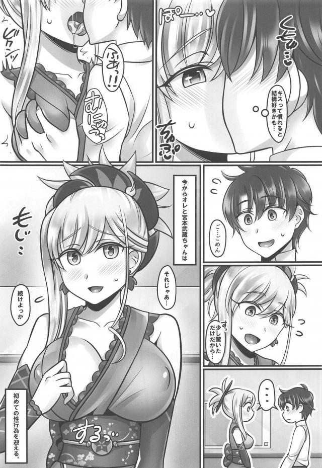 彼女の武蔵ちゃんと初エッチから受精まで。 <> 002