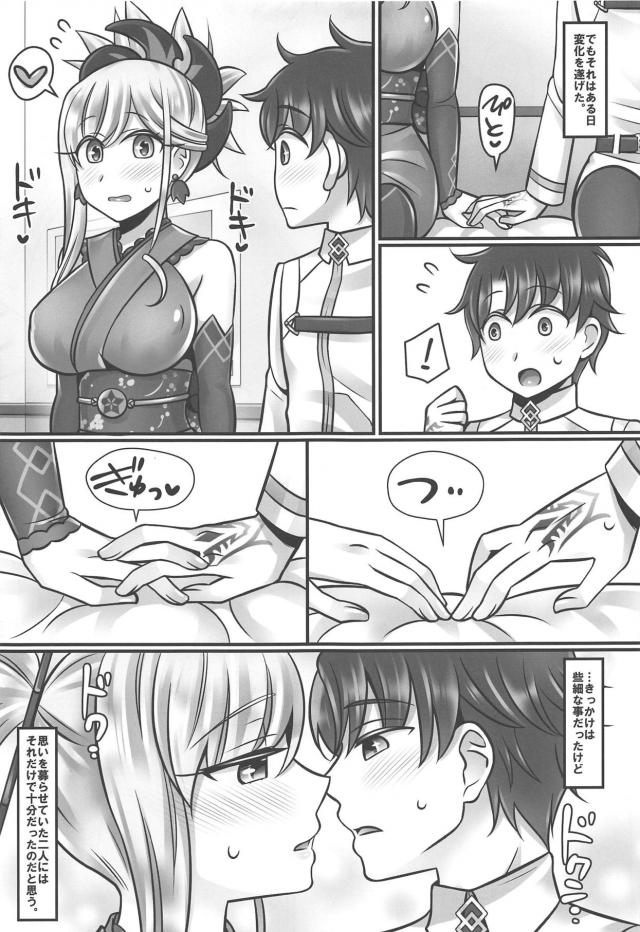 彼女の武蔵ちゃんと初エッチから受精まで。 <> 004