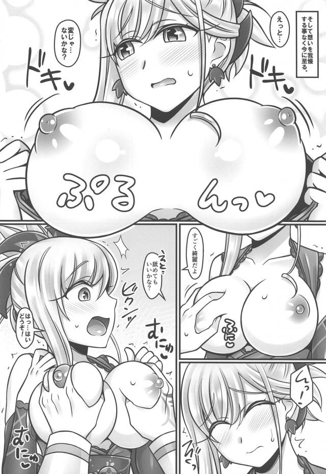 彼女の武蔵ちゃんと初エッチから受精まで。 <> 005